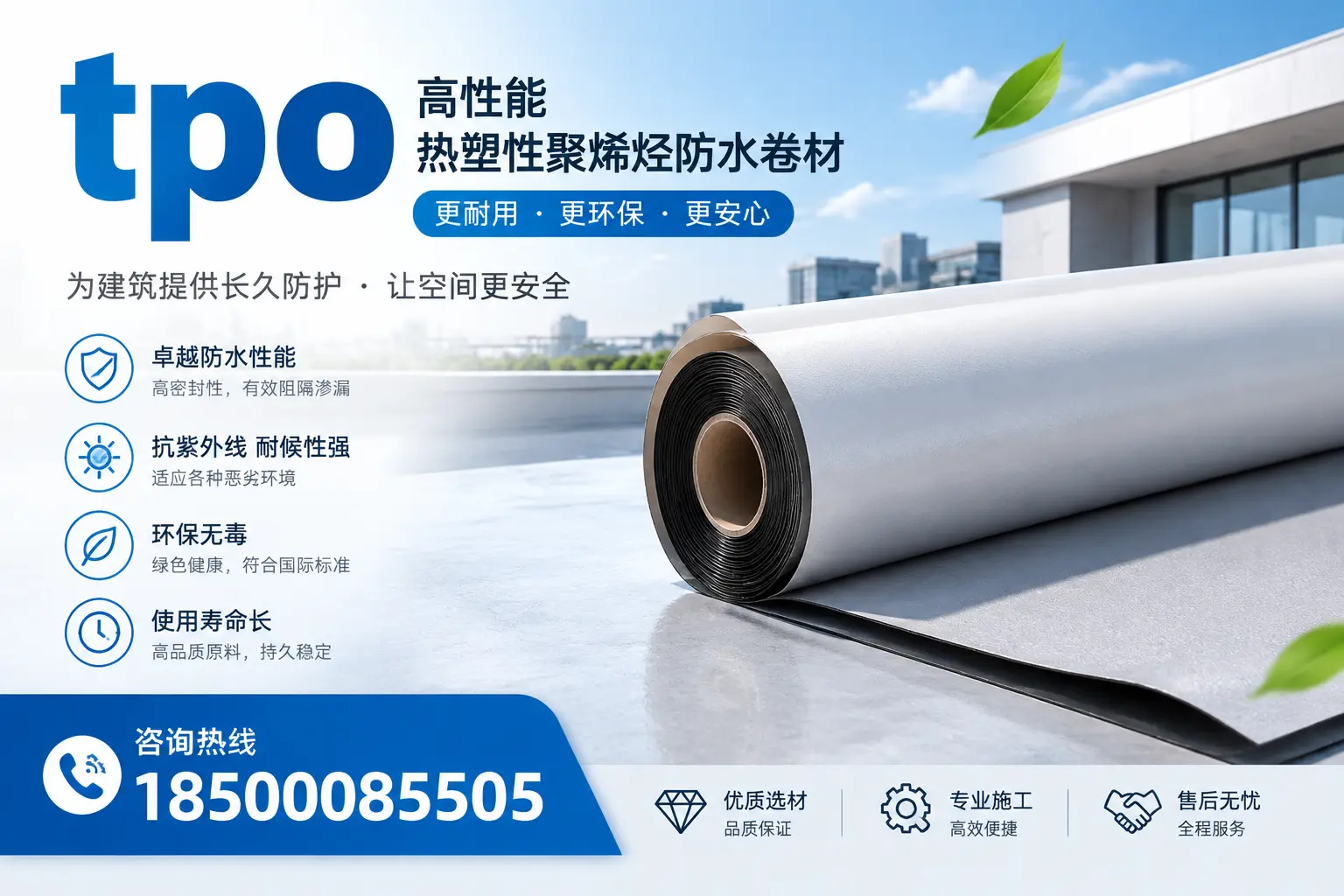 tpo产品质量评估标准，茂名企业需掌握的关键要点